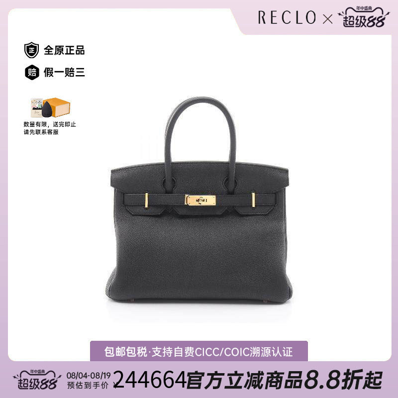 中古Hermes爱马仕手提包