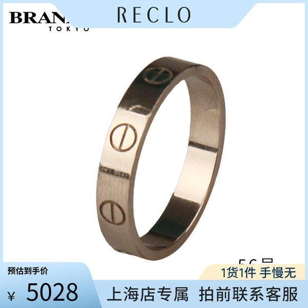 中古「9.5新」Cartier(卡地亚)LOVE结婚对戒750白金56号B4085100