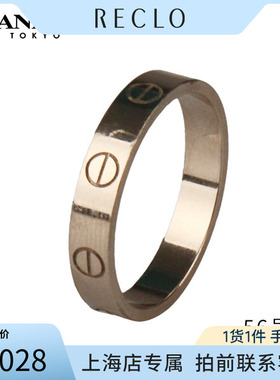 中古「9.5新」Cartier(卡地亚)LOVE结婚对戒750白金56号B4085100
