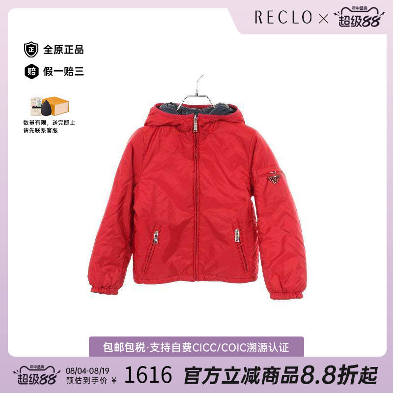 中古Prada普拉达外套メンズ尼龙