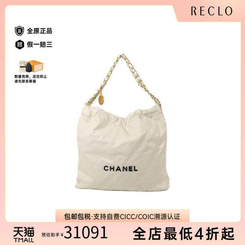 中古Chanel香奈儿托特包