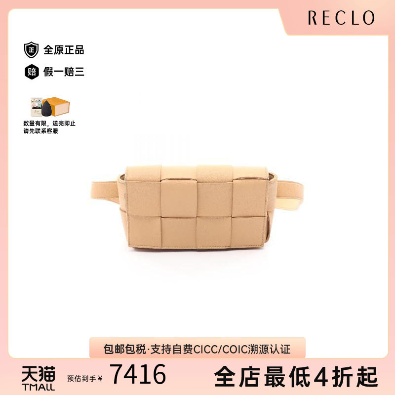 中古BottegaVeneta葆蝶家腰包