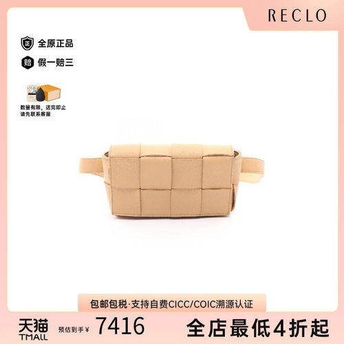 中古BottegaVeneta葆蝶家腰包