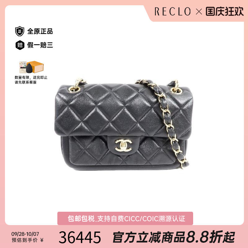 中古Chanel香奈儿单肩包