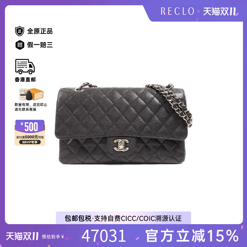 中古Chanel香奈儿单肩包