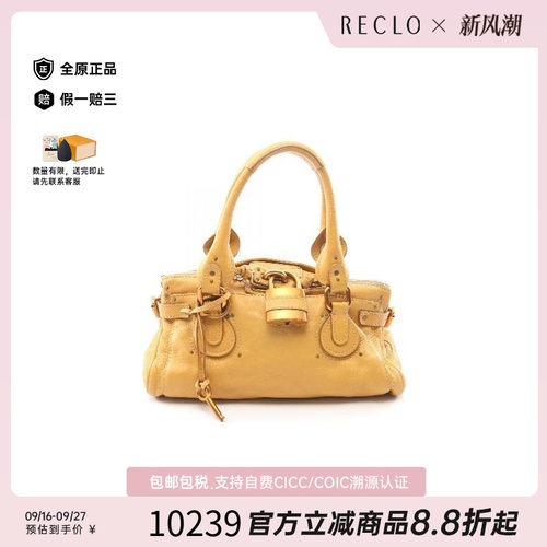 中古Chloe克洛伊手提包