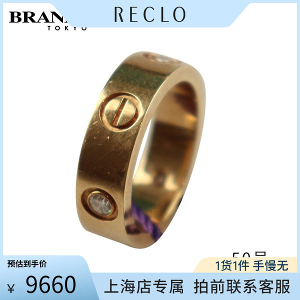 中古「9.5新」Cartier(卡地亚)LOVE戒指镶嵌3颗钻石宽版750黄金