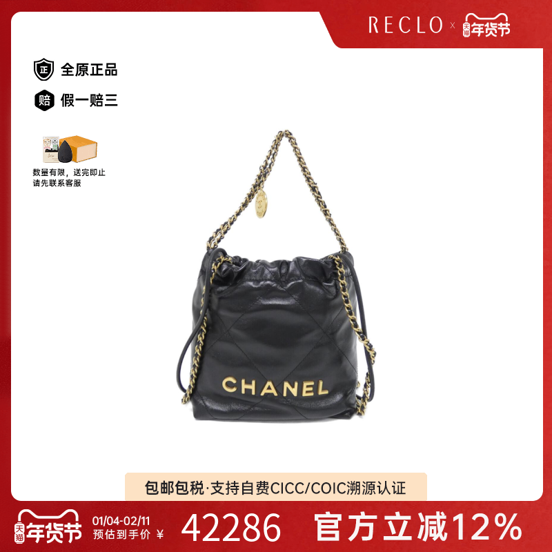 中古CHANEL香奈儿女包A级95新Chanel 22 Line黑金垃圾袋单肩包,箱包皮具/热销女包/男包,通用款女包,淘宝优惠券,粉丝福利购,淘宝优惠卷
