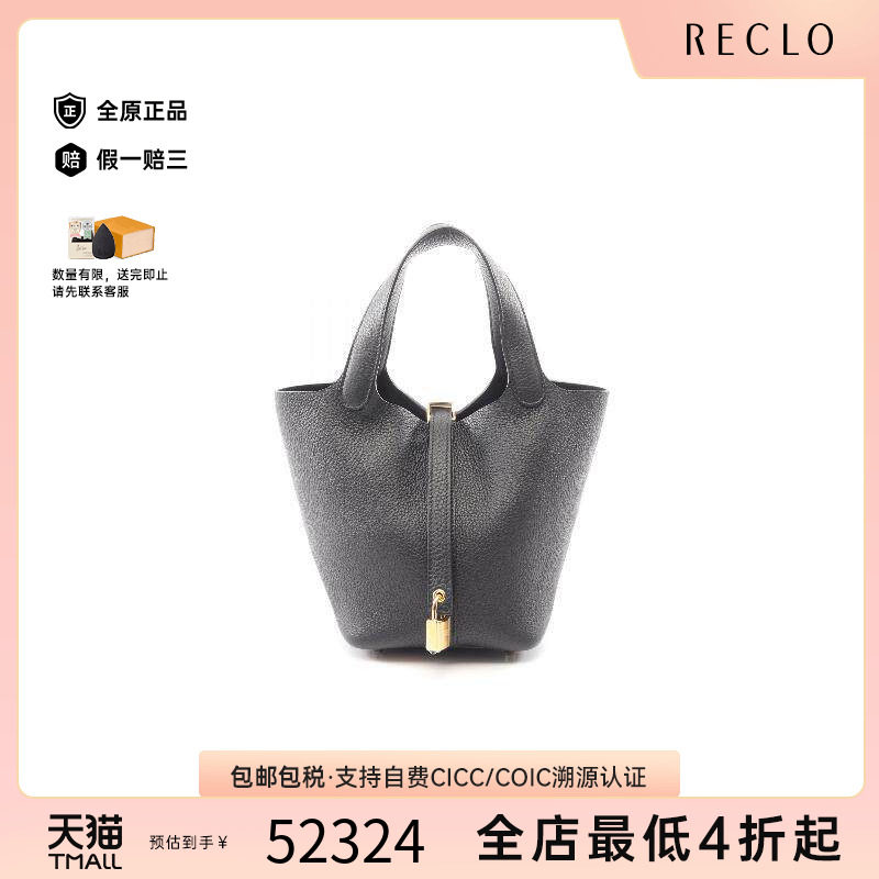中古Hermes爱马仕手提包