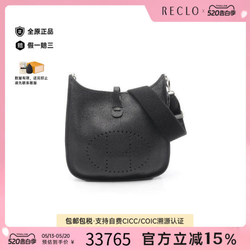 中古Hermes爱马仕斜挎包