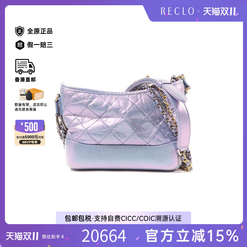 中古Chanel香奈儿斜挎包