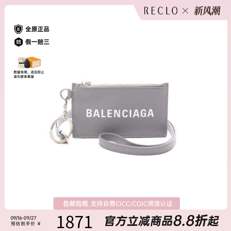中古Balenciaga巴黎世家零钱包