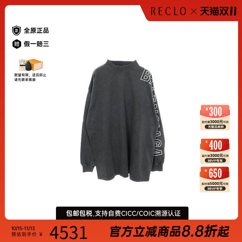 中古Balenciaga巴黎世家上衣