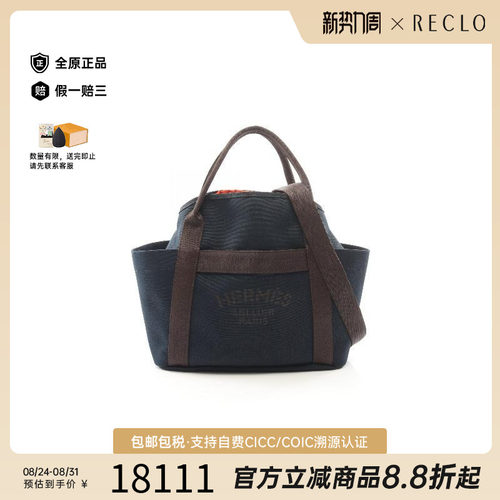 中古Hermes爱马仕托特包