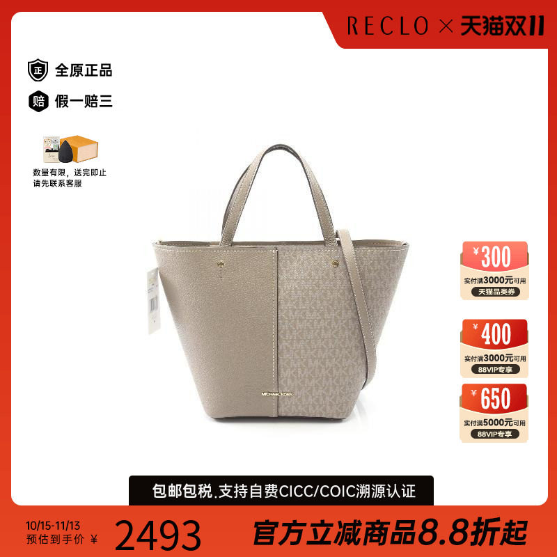 中古MichaelKors迈克高仕斜挎包