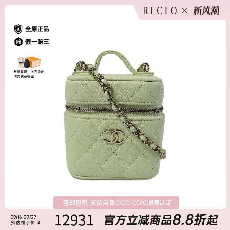 中古Chanel香奈儿斜挎包
