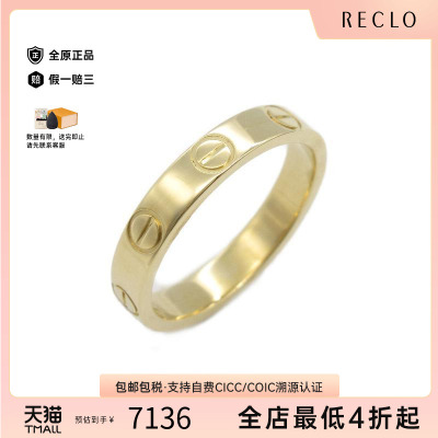 中古Cartier卡地亚戒指