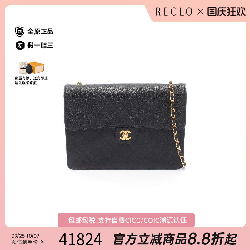 中古Chanel香奈儿单肩包
