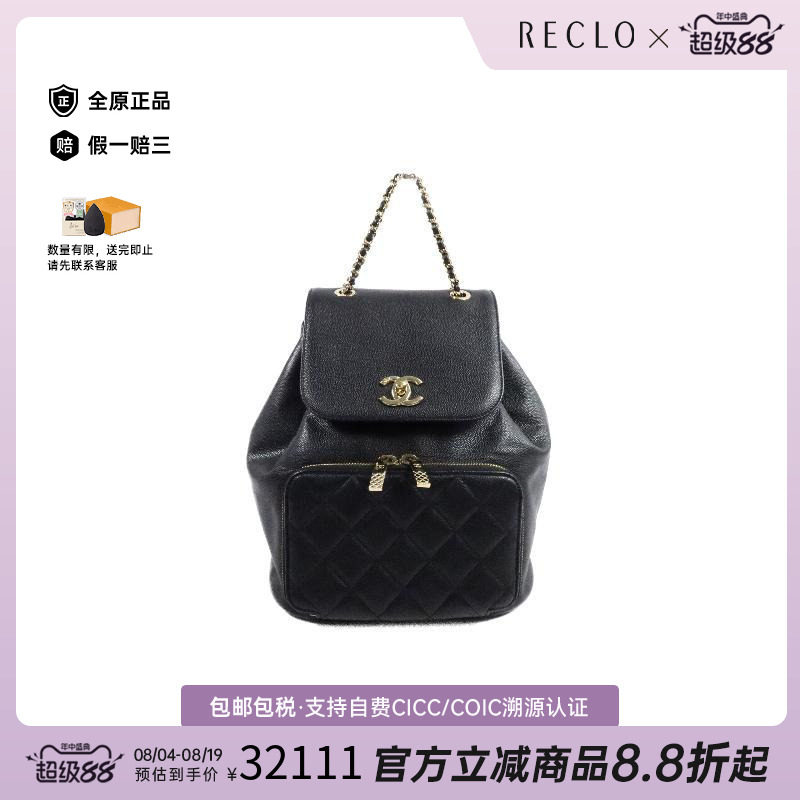 中古Chanel香奈儿双肩包