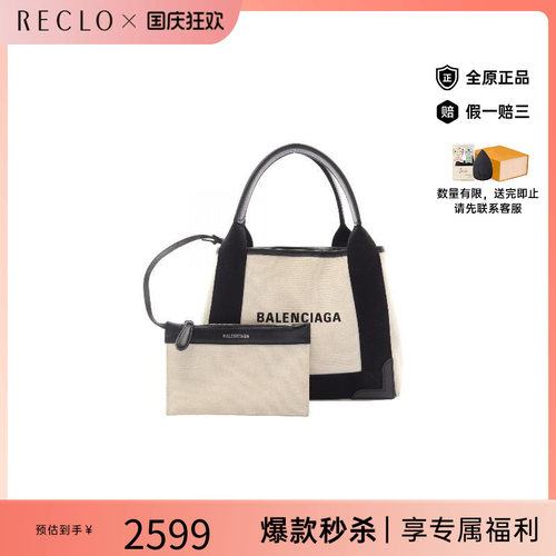 中古Balenciaga巴黎世家手提包
