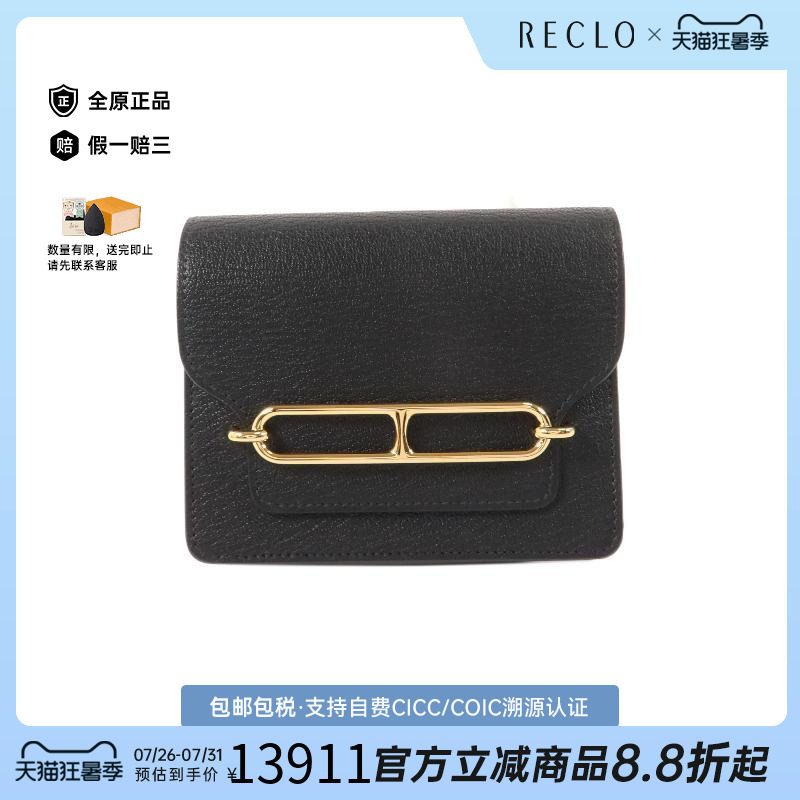 中古Hermes爱马仕短钱包