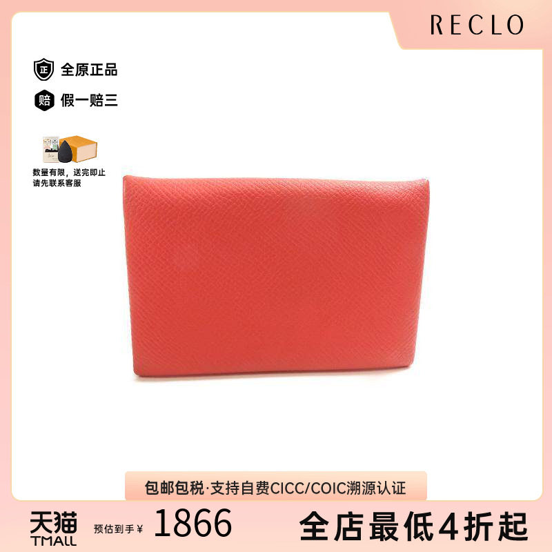 中古Hermes爱马仕卡包