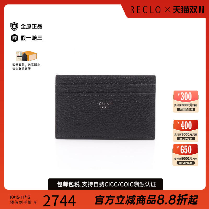 中古-日本进口Celine赛琳卡包