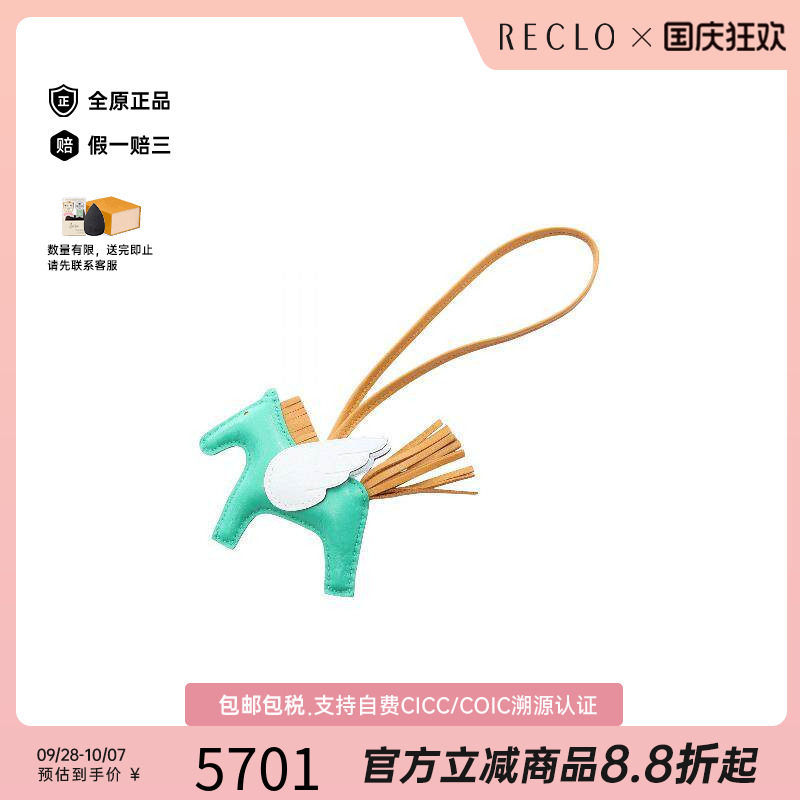 中古Hermes爱马仕其他