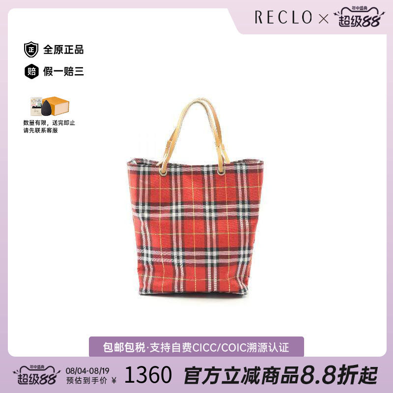 中古Burberry博柏利手提包