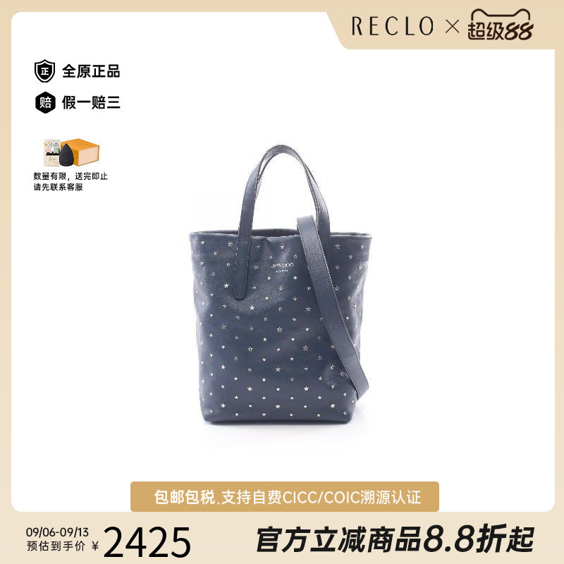 中古JimmyChoo吉米周斜挎包