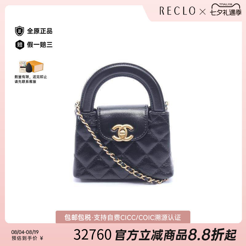 中古Chanel香奈儿斜挎包
