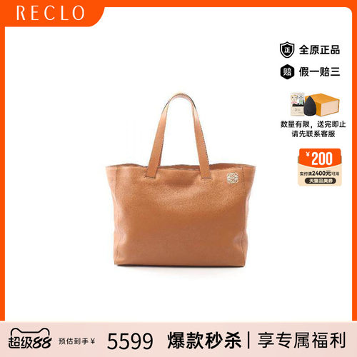 中古Loewe罗意威托特包