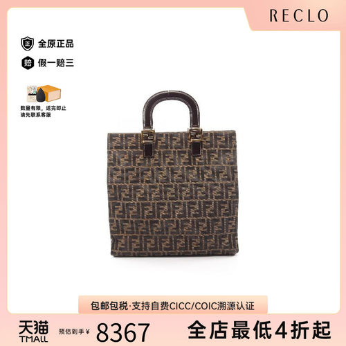 中古-日本进口Fendi芬迪托特包