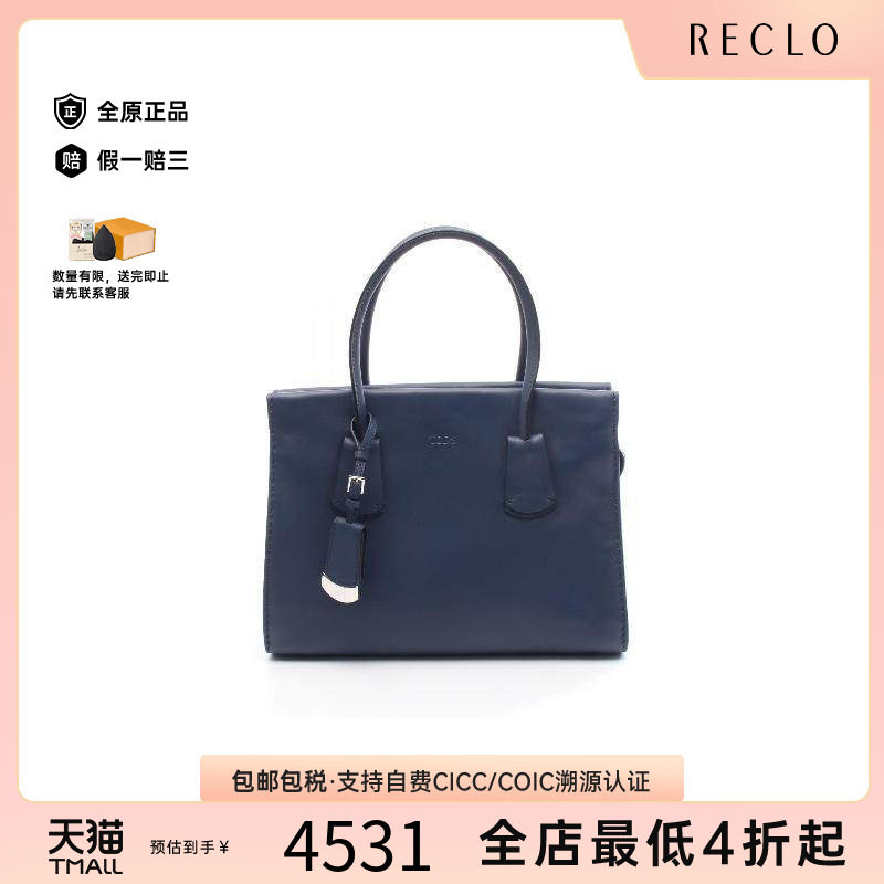 中古Tods托德斯托特包