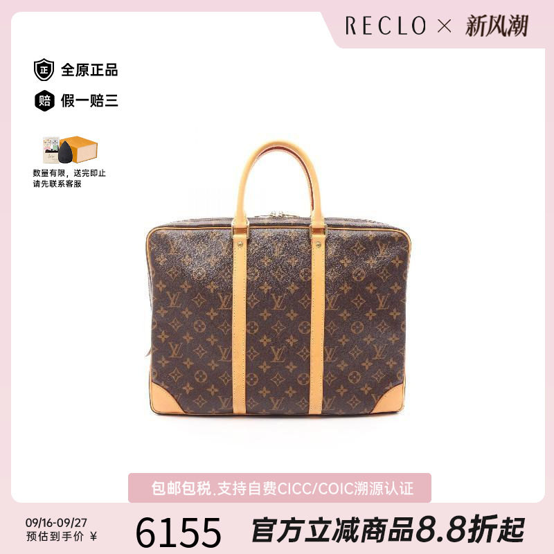 中古LV路易威登公文包メンズ