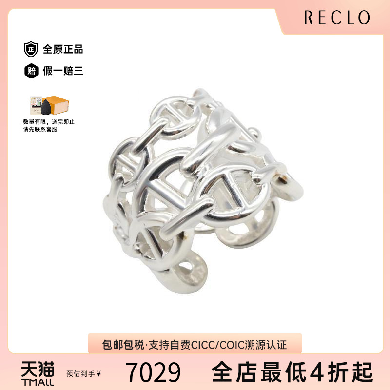 中古Hermes爱马仕戒指レディース