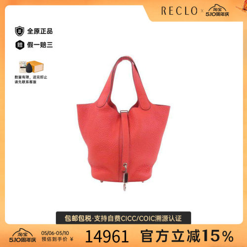 中古Hermes爱马仕托特包