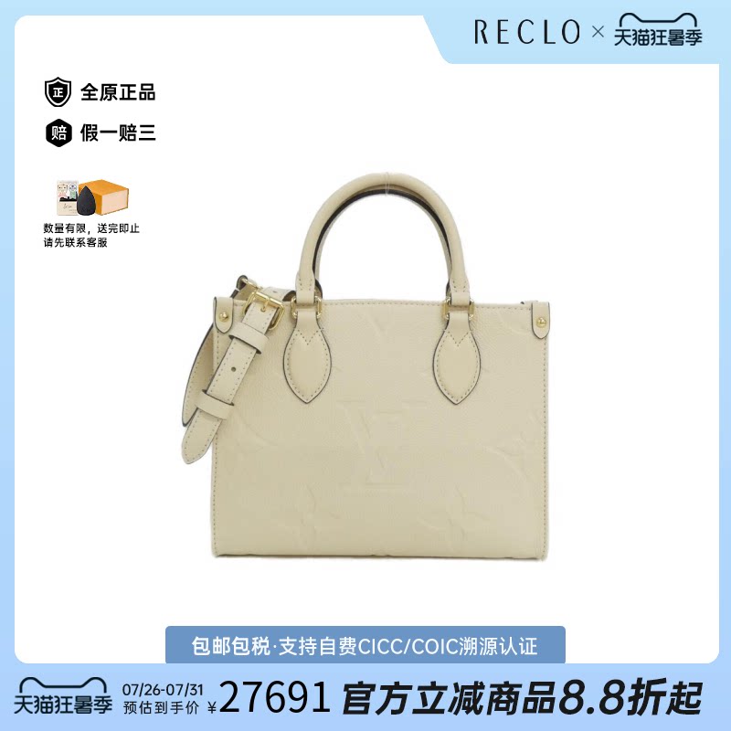 中古LV路易威登女包斜挎包