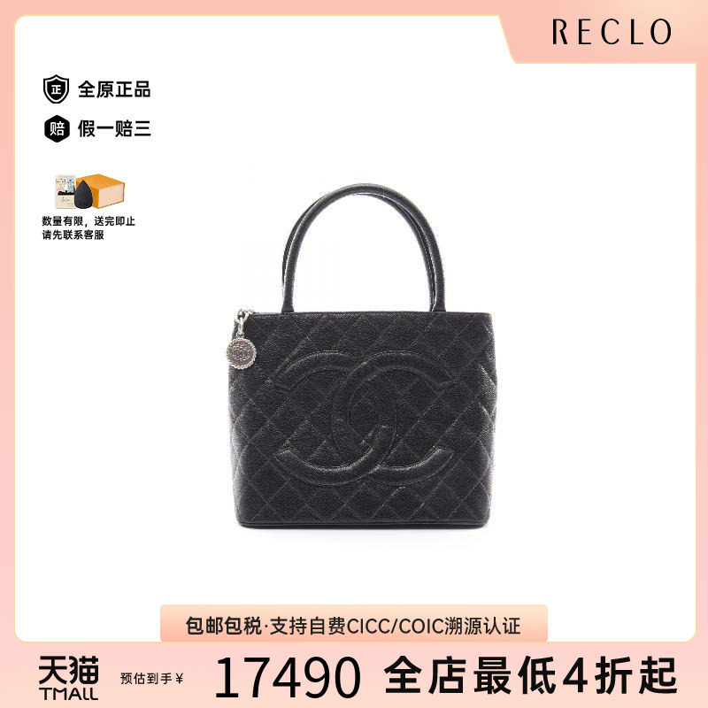 中古Chanel香奈儿托特包