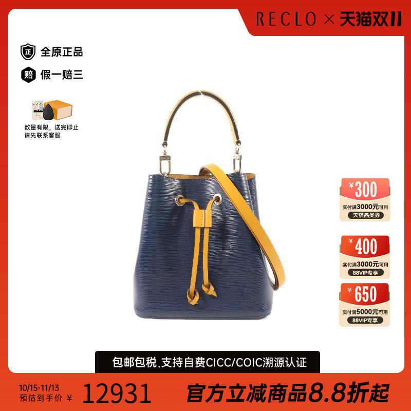 中古LV路易威登斜挎包レディース