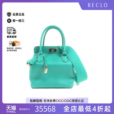 中古Hermes爱马仕斜挎包