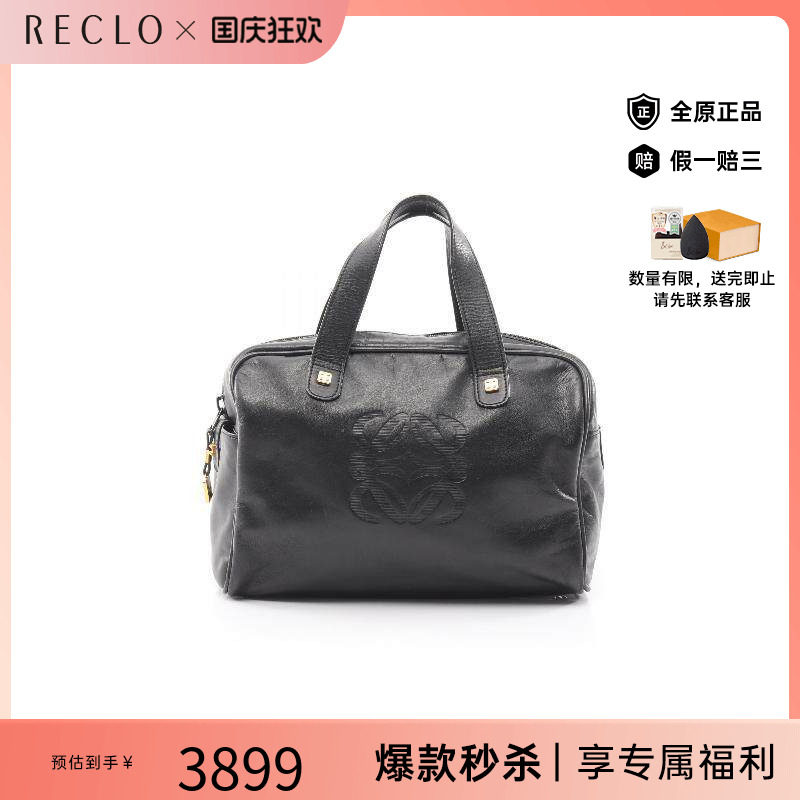 中古Loewe罗意威托特包