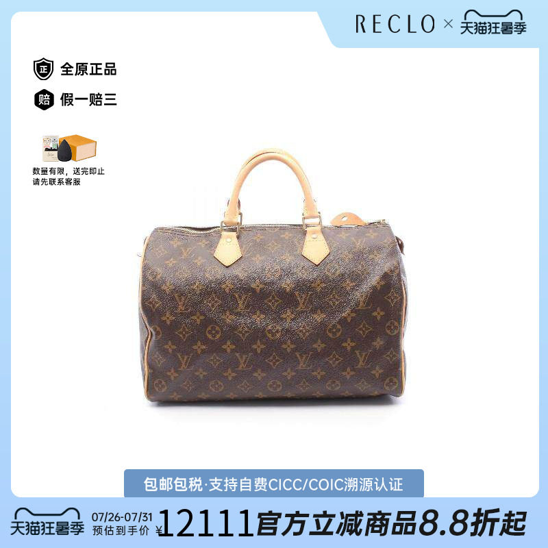 中古LV路易威登手提包レディース