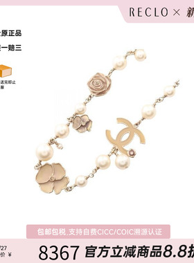 中古Chanel香奈儿项链レディース