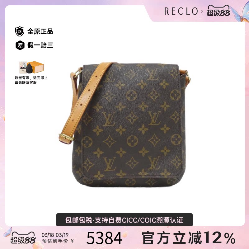 中古LV路易威登女包A级95新Musette Salsa王菲包老花单肩包