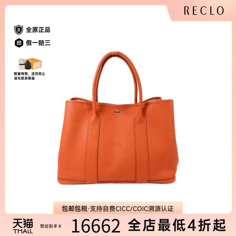 中古Hermes爱马仕手提包