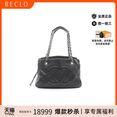 中古Chanel香奈儿托特包
