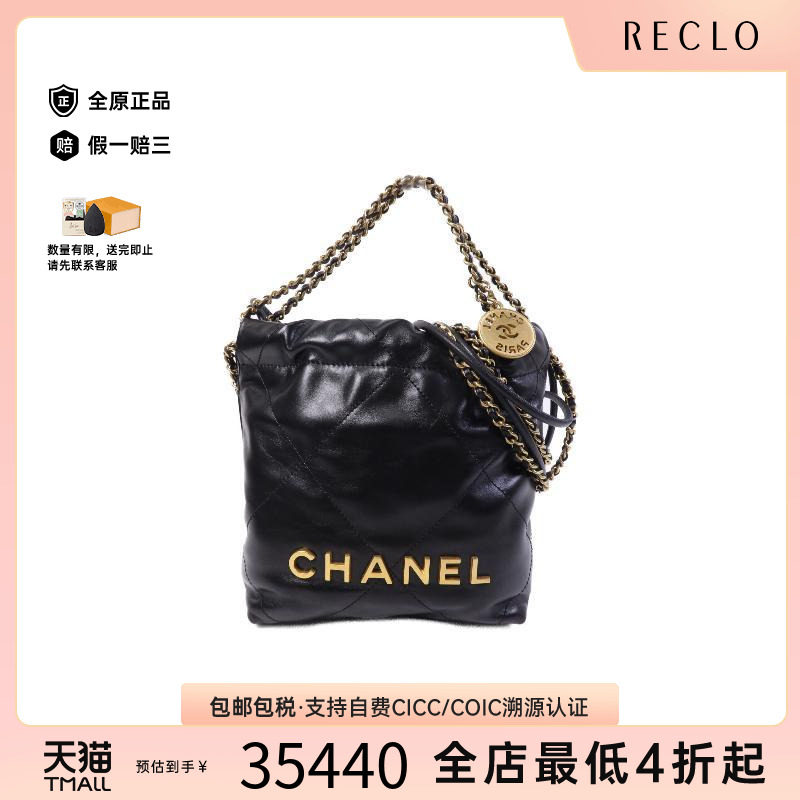 中古Chanel香奈儿斜挎包