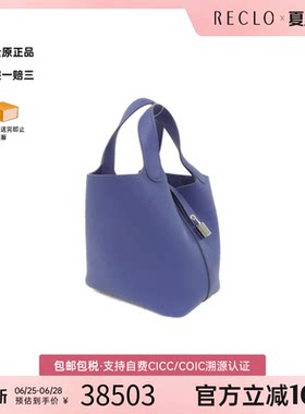 中古Hermes爱马仕宝石蓝女包