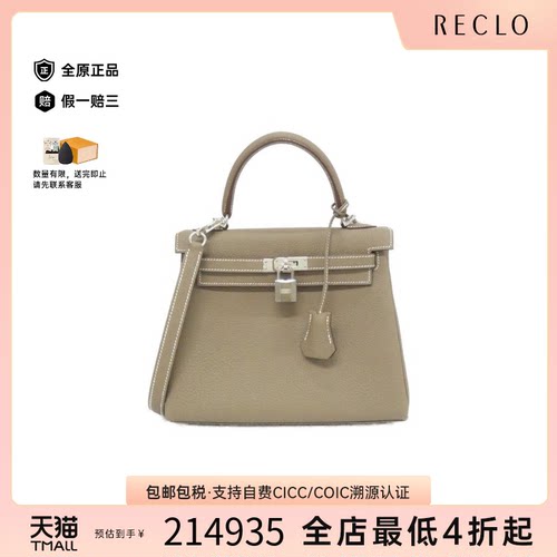 中古Hermes爱马仕Kelly25女包